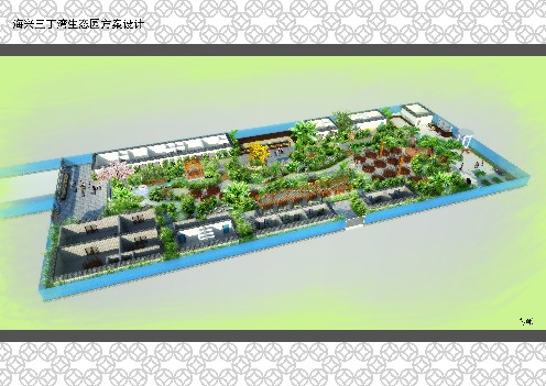 河北海兴县三丁湾休闲农业生态园餐厅设计